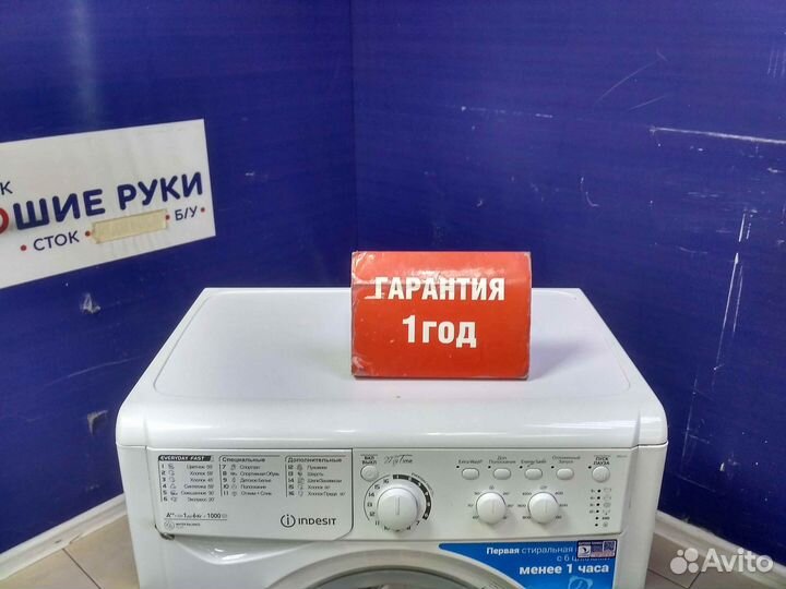 Стиральная машина бу indesit с гарантией 1 год