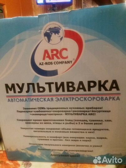 Мультиварка