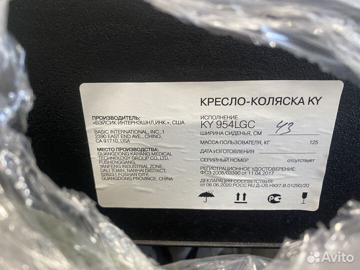 Коляска инвалидная кресло-коляска ky954lgc