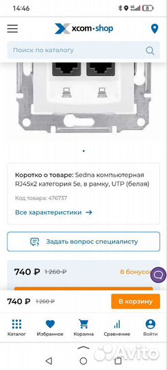 Розетка 2xRJ45 Cat.5 Schneider Electric sedna