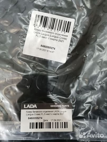 Коврик в багажник лада Ларгус 5мес 2021г