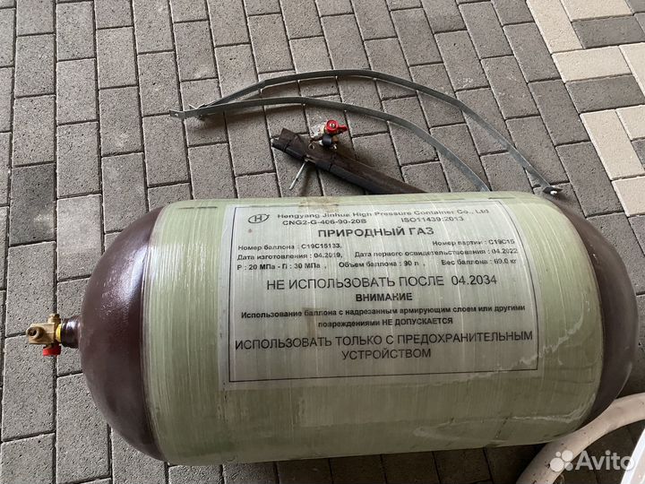 Баллон газовый метан