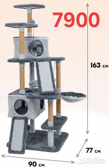 Домик для кошки с когтеточкой игровой комплекс