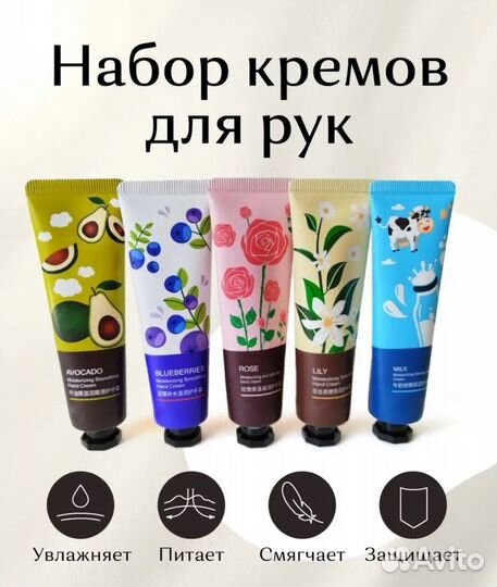 Крем для рук