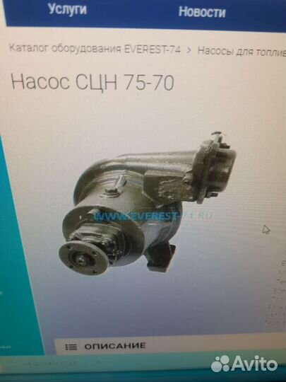 Насос сцн 75 на 70