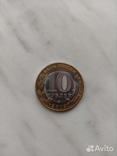 Монета Костромская область 2019 г