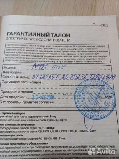 Электрический водонагреватель. Бойлер