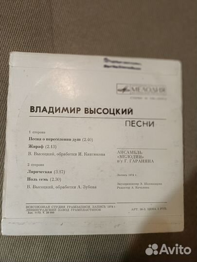 Виниловая Грампластинка 