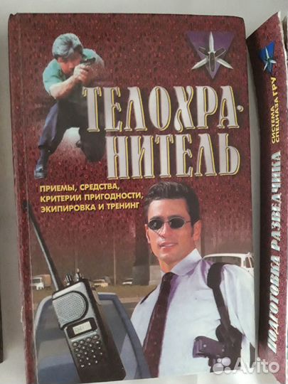 Книги спецназ боевые искусства