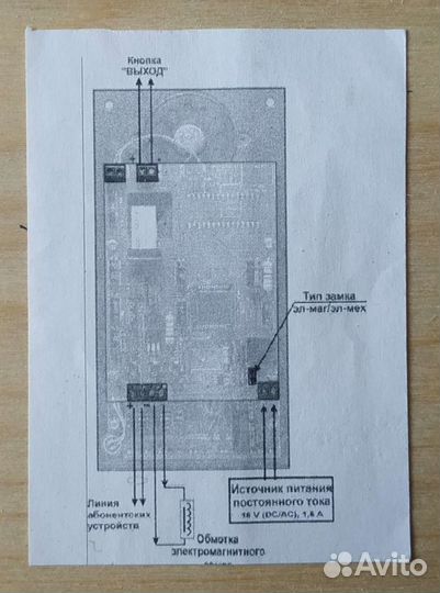 Продам домофон polylock-PRO