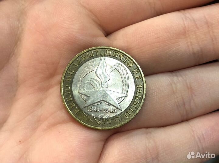 Юбилейная монета 