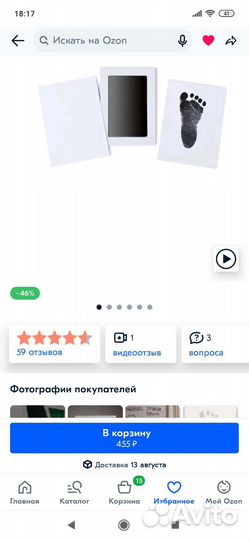 Набор для создания отпечатков ручек и ножек