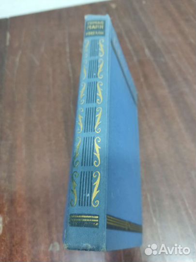 Томас Манн. Новеллы. изд. 1956 год