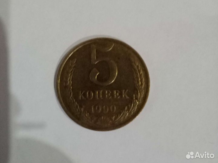 Монета 5 90года