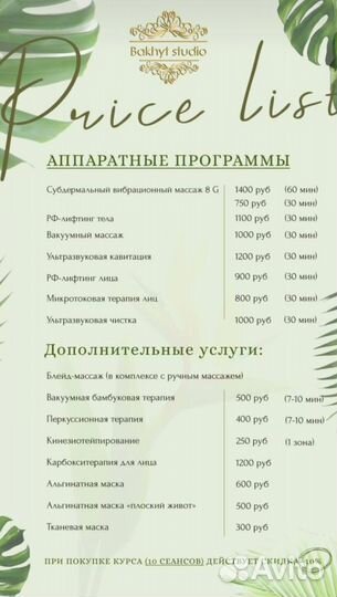 Массаж на аппарате KIM 8. Тайский массаж стоп