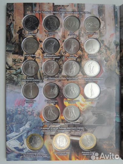 Набор монет 2014-2016 г. 70 лет Победы 40шт