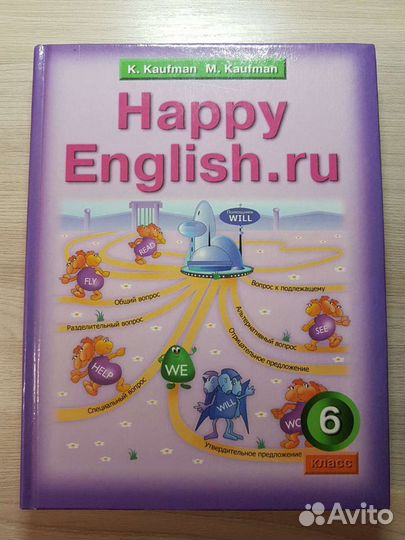 Учебник по английскому языку