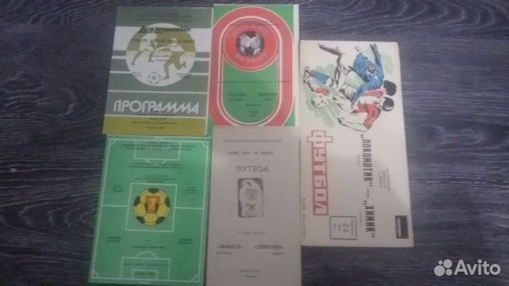 Футбольные программки Кубок СССР, РСФСР