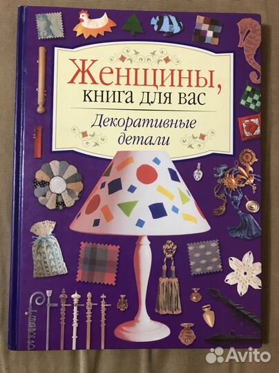 Книги по рукоделию