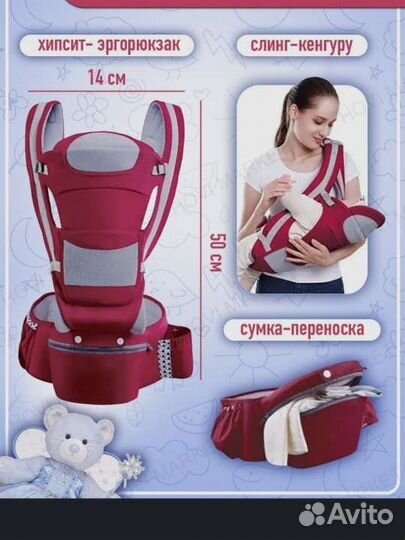 Эргорюкзак хипсит