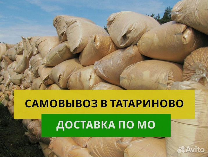 Прессованные опилки