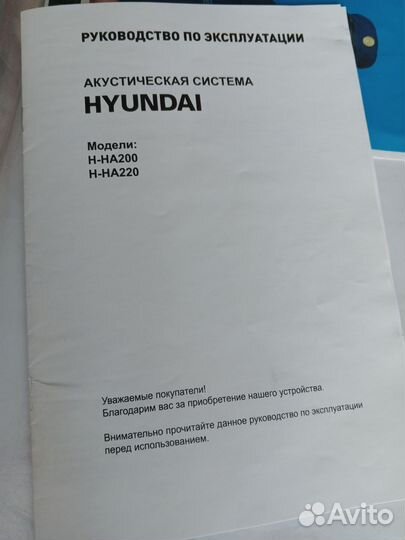 Музыкальный центр