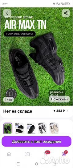 Кросовки летнии