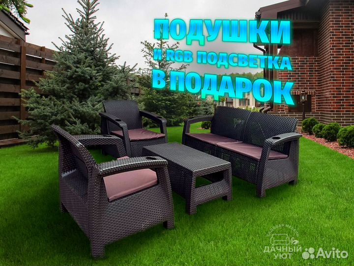 Дачная мебель под Ротанг / Доставка по России