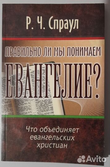 Христианские книги