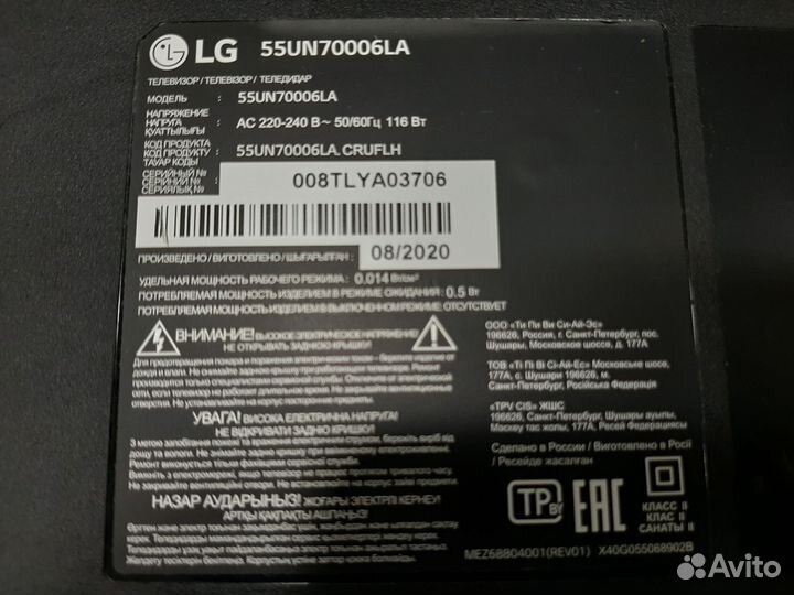 Разбор 55UN70006LA