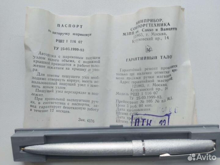 Ручка шариковая рш2