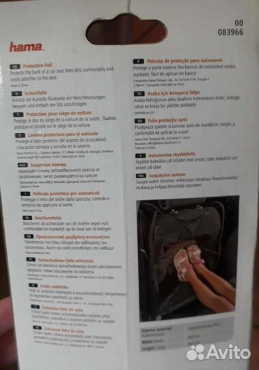 Новая защитная пленка для авт.кресла