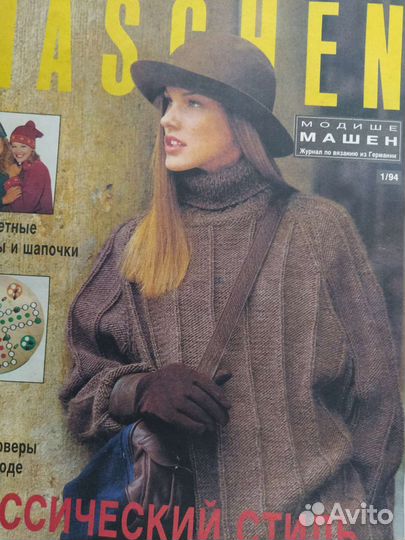 Журналы по вязанию бу