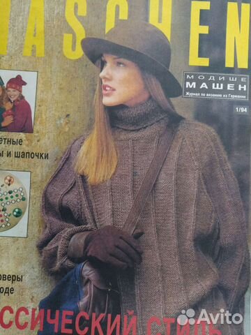 Журналы по вязанию бу