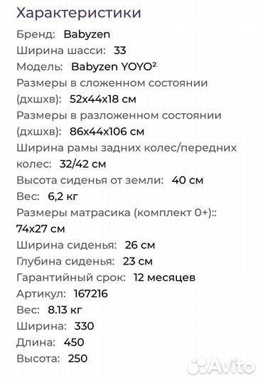 Прогулочная коляска babyzen yoyo 2