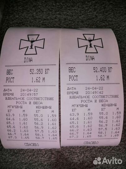 Весы электронные рост и вес