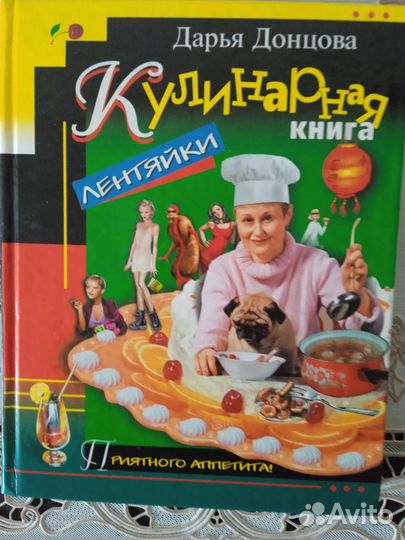 Кулинарные книги и журналы