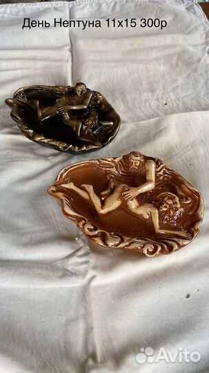 Пепельница,День Нептуна