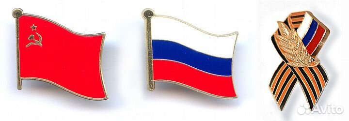 Значки Георгиевская ленточка и флаги России и СССР