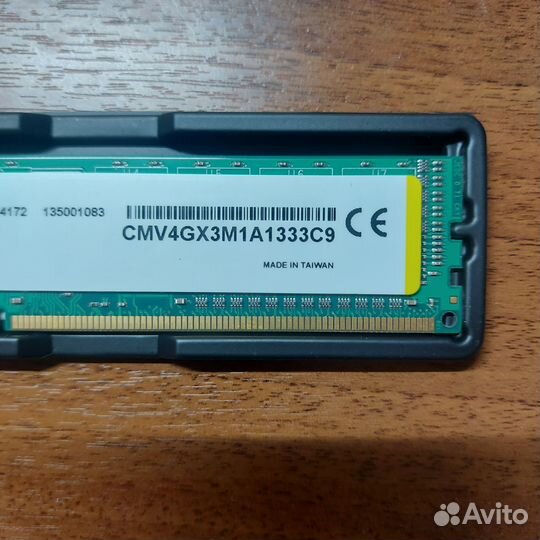 Оперативная память ddr3