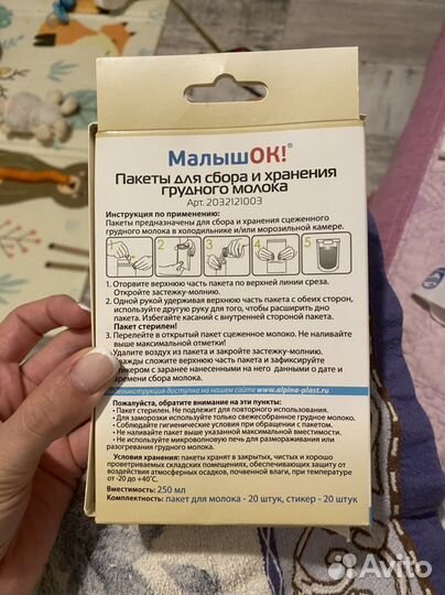 Пакеты для грудного молока Avent Philips