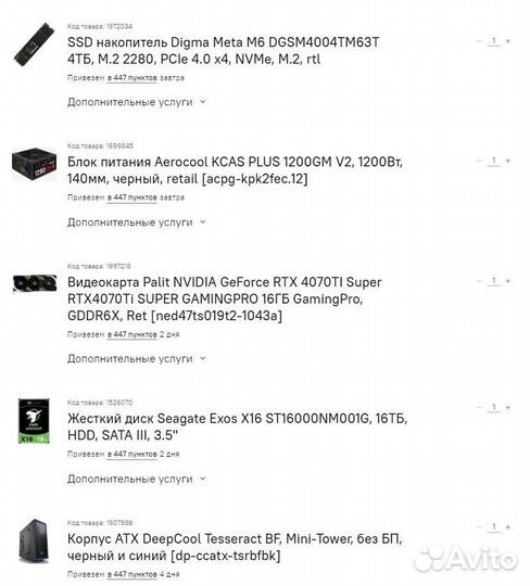 Игровой компьютер RTX 4070ti super