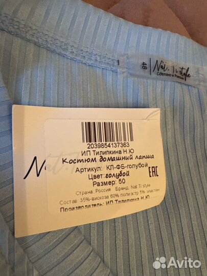 Домашний костюм женский 48 50