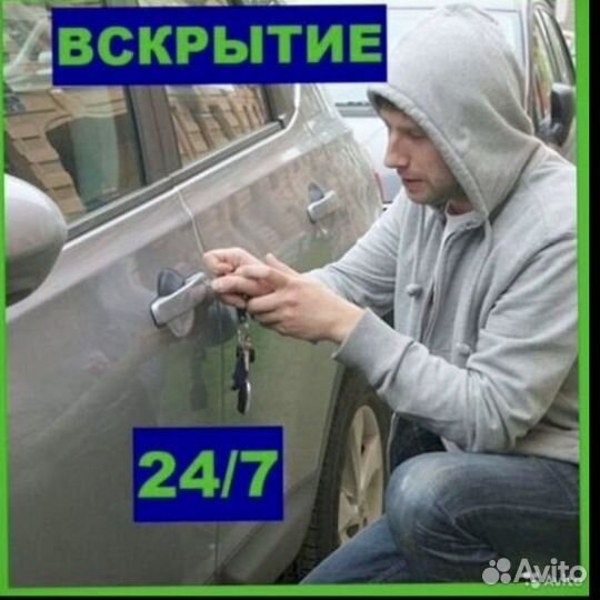 Вскрытие замков Замена Ремонт Установка