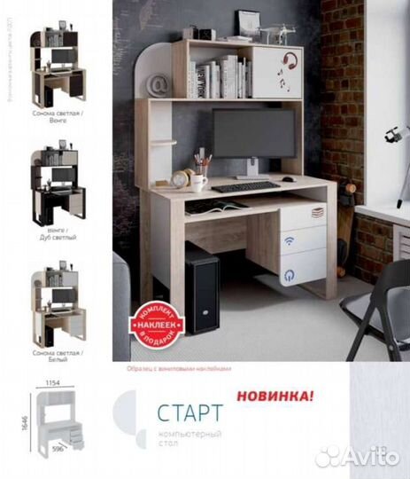 Стол компьютерный с ящиками