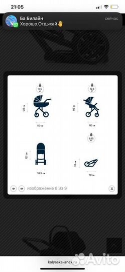 Детские коляски