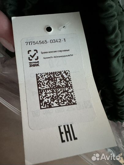 Брюки спортивные