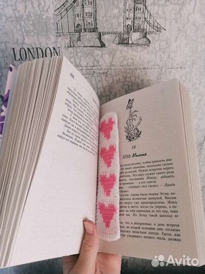 Вязаная закладка для книги