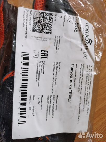 Полуботинки мужские Билд 43 размер