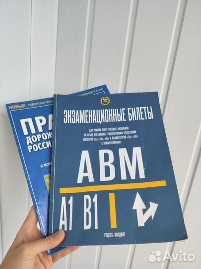 Правила пдд и экзаменационные билеты